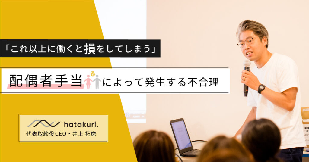 配偶者手当による不合理。廃止や見直しをする企業・自治体も。 - 株式 