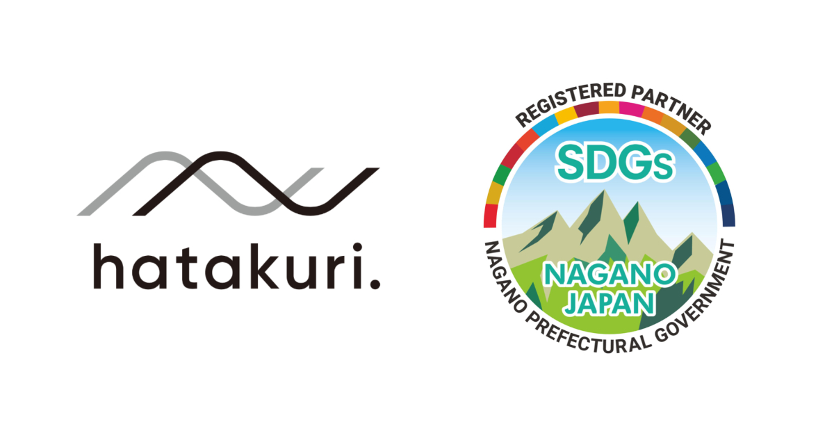 「長野県SDGs推進企業登録制度」に登録されました。