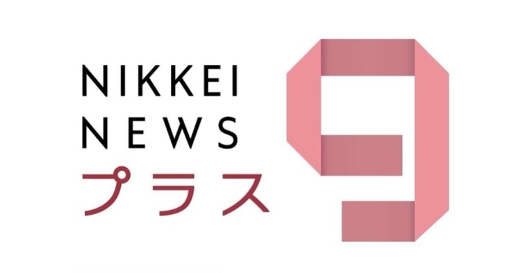 【3/30】BSテレビ東京「日経ニュースプラス9」で、はたらクリエイトのサウナ小屋が紹介されます